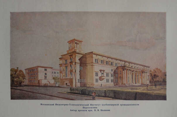 [Комплект за 1936 год]. Журнал «Строительство Москвы». № 1-24. М.: Издание Моссовета, 1936.